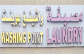 Washing Point Laundry